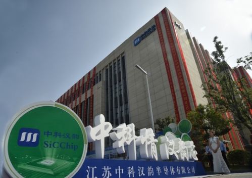 中科漢韻SiC功率器件項目通線，產(chǎn)業(yè)迎爆發(fā)機(jī)遇