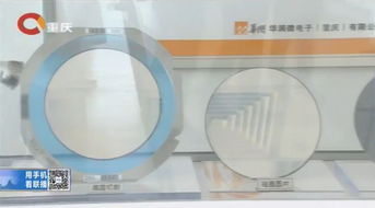 西永微電園晶科微電子再登重慶新聞聯(lián)播，科技創(chuàng)新引領(lǐng)產(chǎn)業(yè)升級(jí)